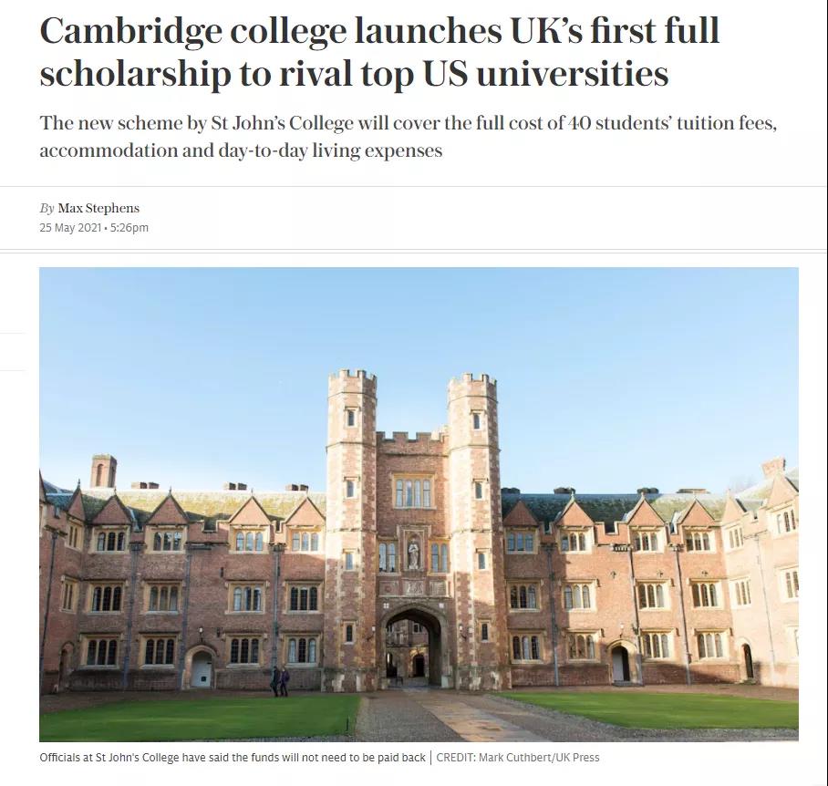 近日剑桥大学圣约翰学院宣布设立英国本科全额奖学金！为首个英国本科全额奖学金项目
